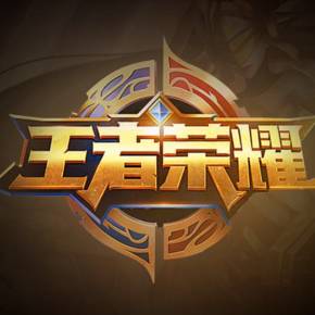 备选