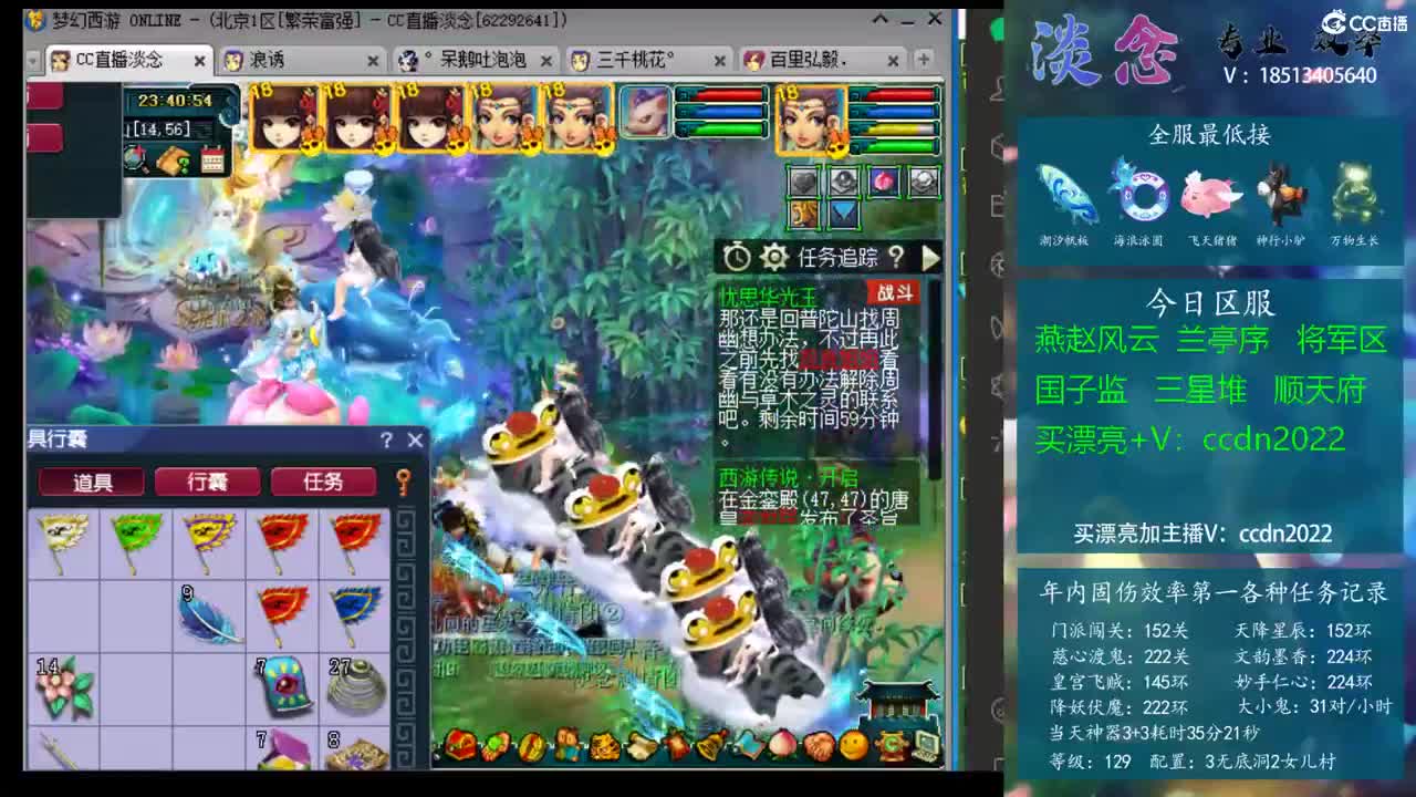 它贯穿下注